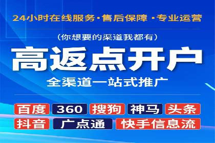 百度推广返点，助力中小企业成长